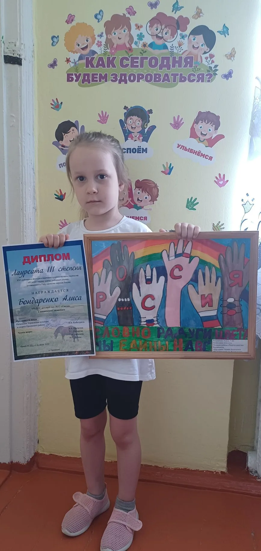 🧒🧑Ежегодно мы с ребятами принимаем участие в районном конкурсе-выставке художественно...
