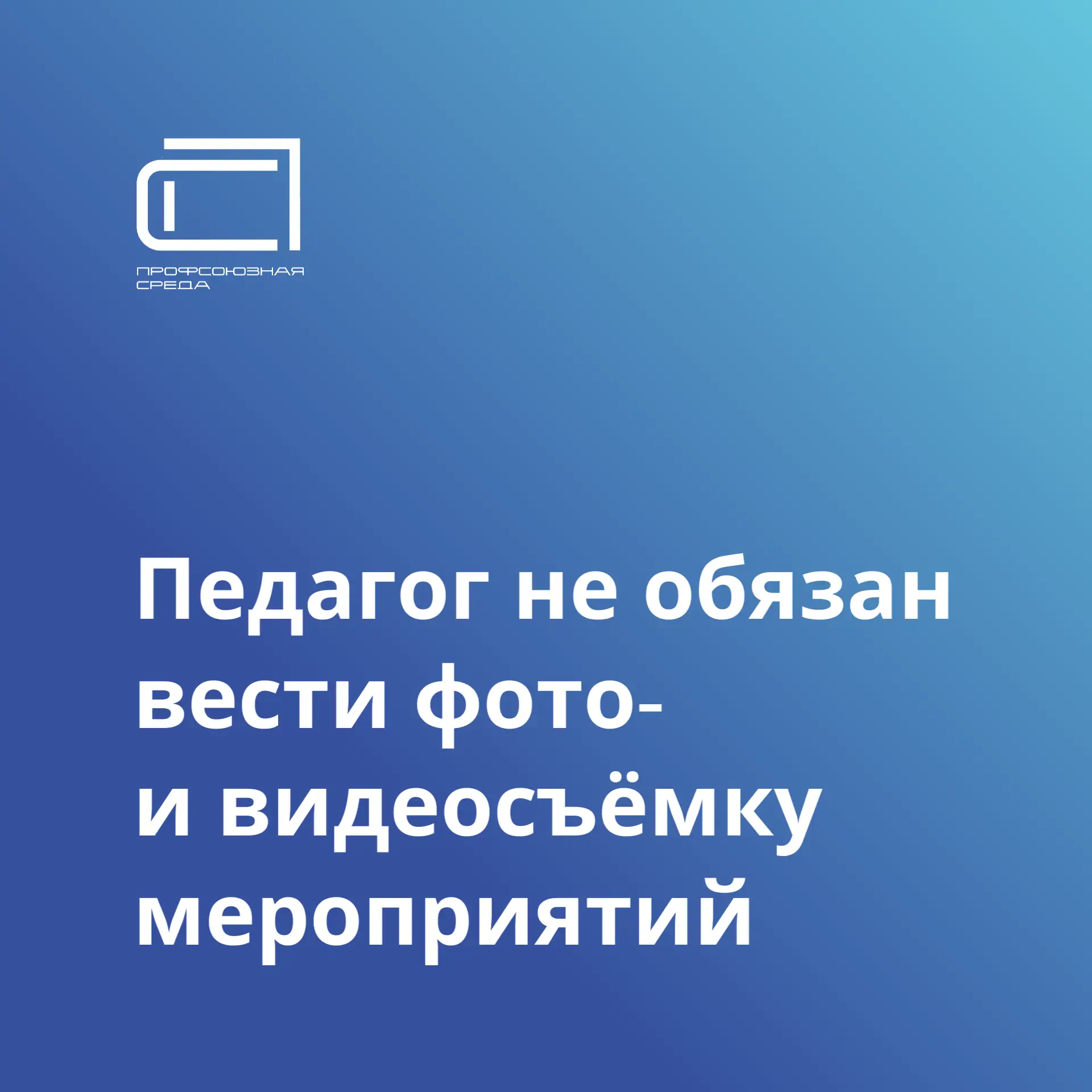 Медиа публикации