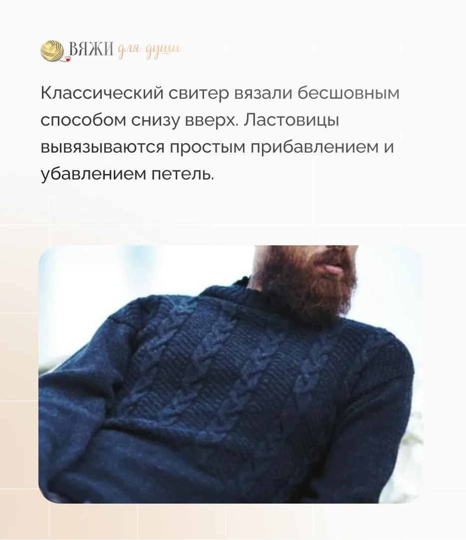 🐬 Найдите связь: дерево, ромб, якорь…  Конечно, речь идет об узорах гернсийских свитеров. Подготовил
