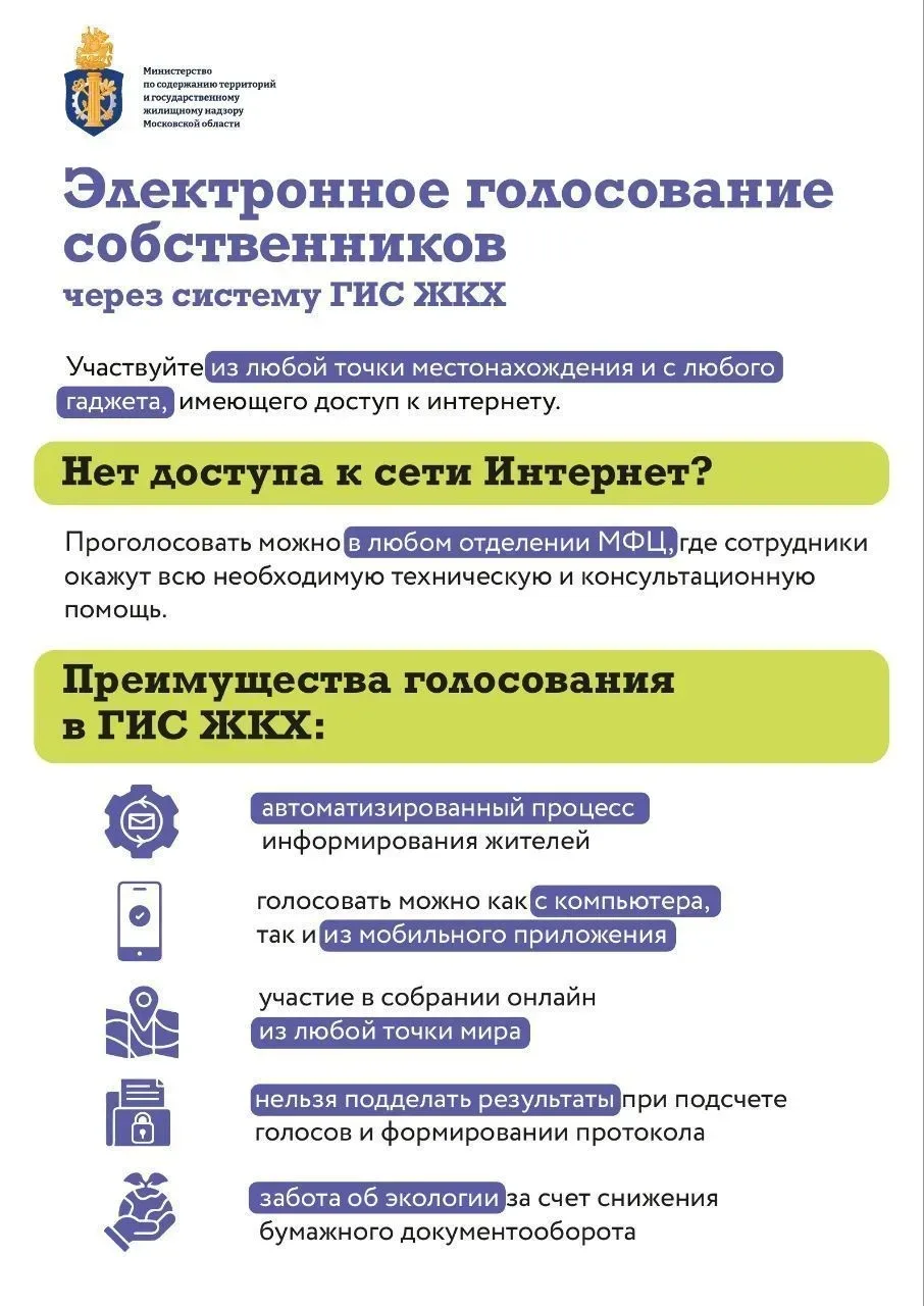 ❗️Уважаемые жители❗️