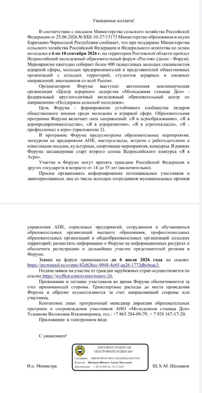 Медиа публикации
