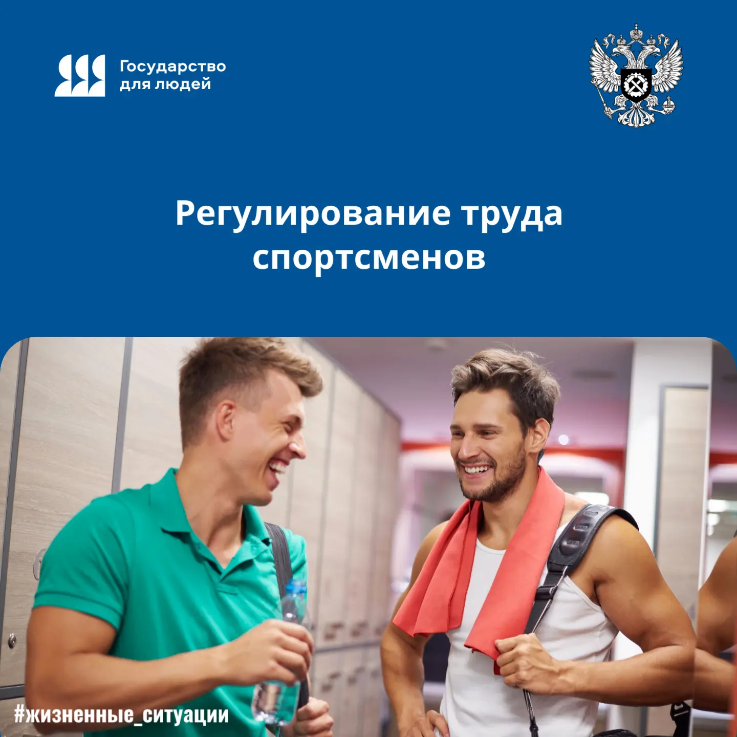 🏀 По данным Минспорта России, количество занимающихся спортом россиян растёт