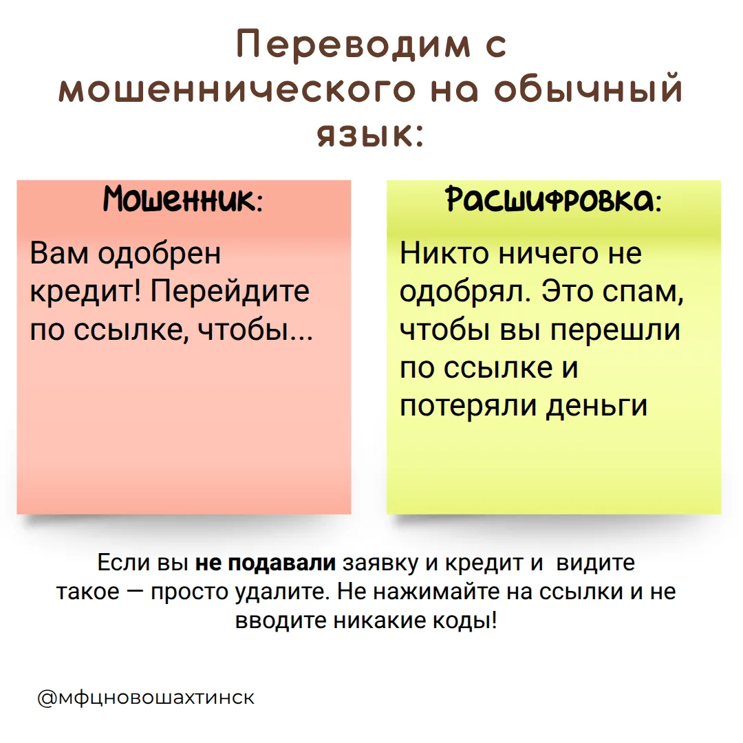 Сохраняйте этот пост и пересылайте близким. А если нужна помощь с Госуслугами — приходите в МФЦ Ново