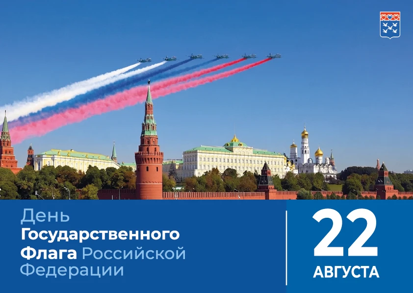 🇷🇺 С Днем Государственного флага России!
