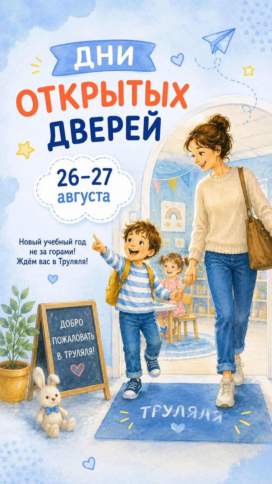 ДНИ ОТКРЫТЫХ ДВЕРЕЙ