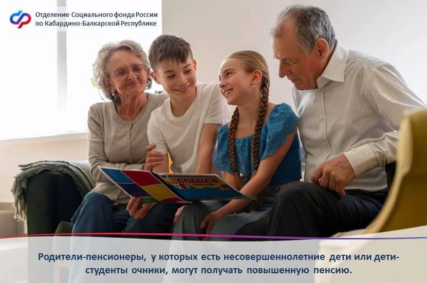 💁🏼‍♀️Родители, получающие страховую пенсию по старости или инвалидности у которых ест...