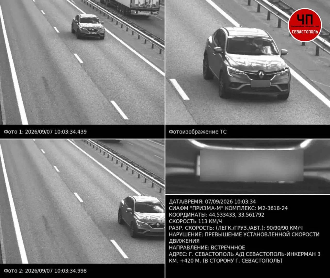 🚘 У автоледи из Севастополя арестовали машину из-за долгов на 1,3 млн рублей