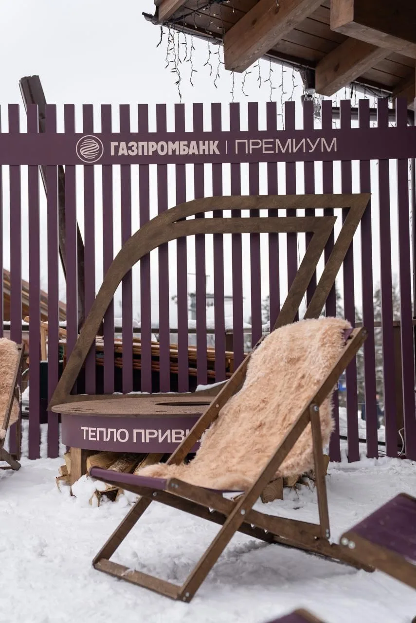 ☃️ Пора прощаться… с январем! На апре-ски от Газпромбанк Премиум  30 и 31 января с 12:00 до 16:00 жд