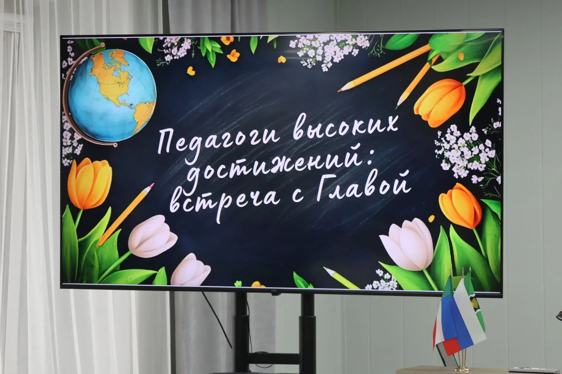 В актовом зале администрации района состоялась теплая и эмоциональная встреча «Диалог с лучшими», по