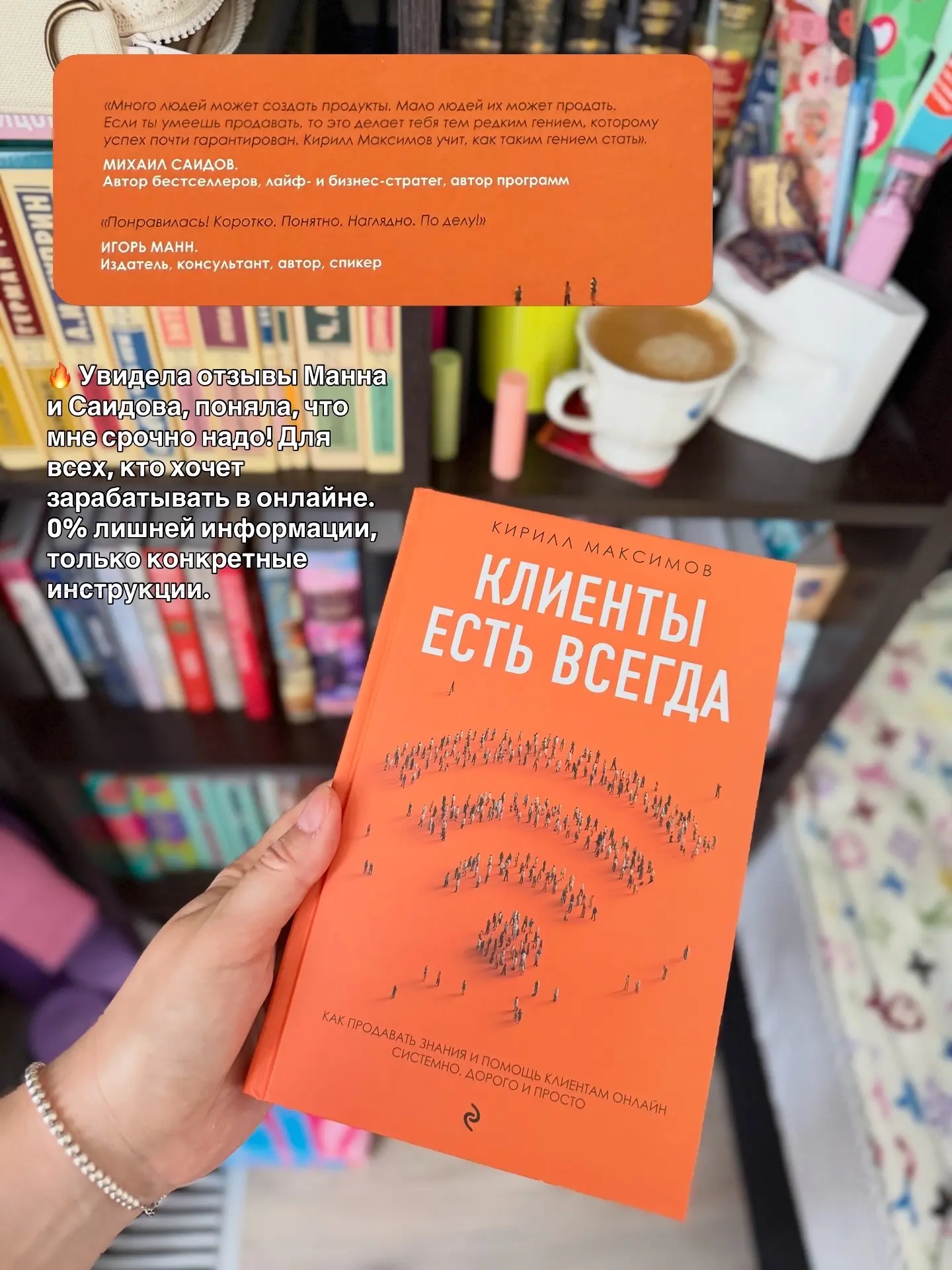 #читаюсейчас 🔥и мне хочется выделять почти каждый абзац. Одна из тех книг, что действительно может 
