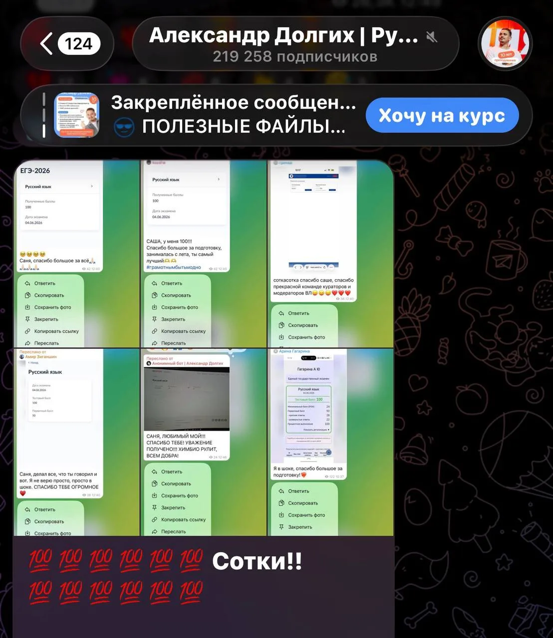 11 класс, вам уже русский пришёл? 😎

у Саши в канале столько соток уже, умнички!!