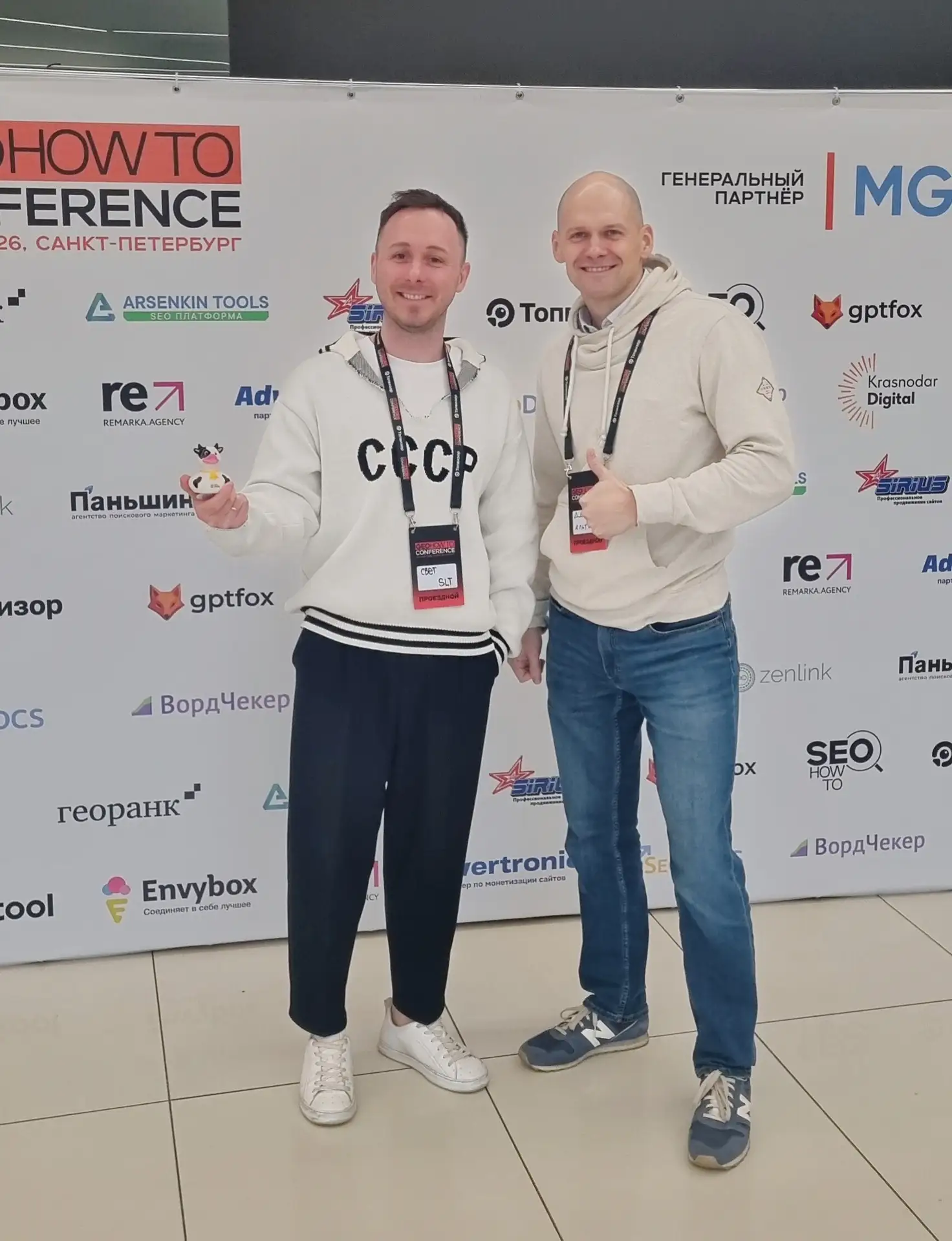 GEOHOWTO Conference - что было интересного