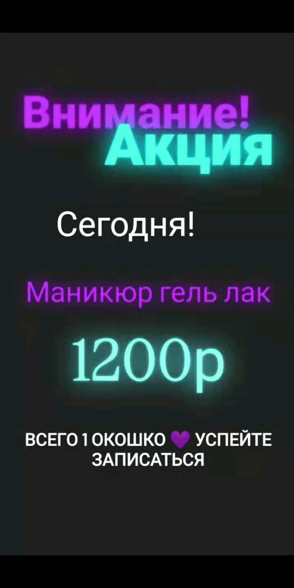 ✨ АКЦИЯ в салоне красоты «Хэлло»! ✨