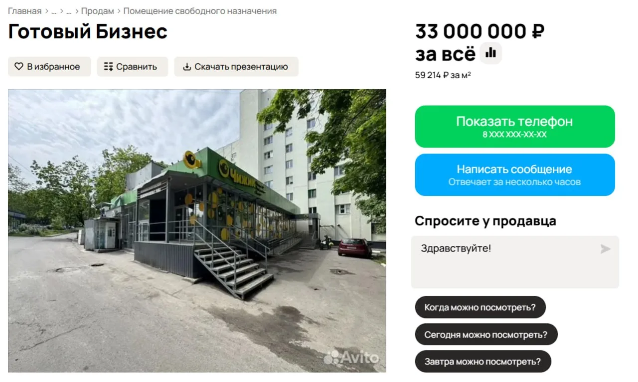 Собственник здания на Костюкова, 33 выставил его на продажу за 33 миллиона рублей. Вместе с самим зд