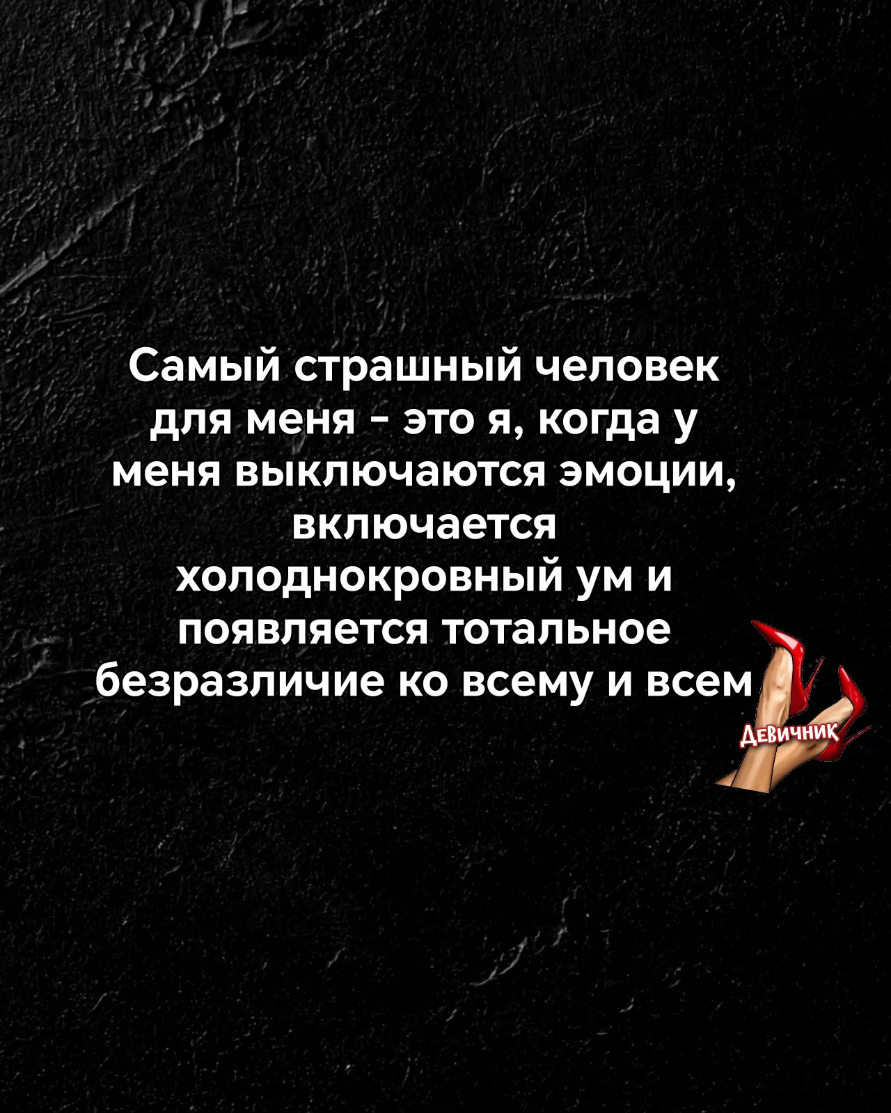 Это последняя стадия,