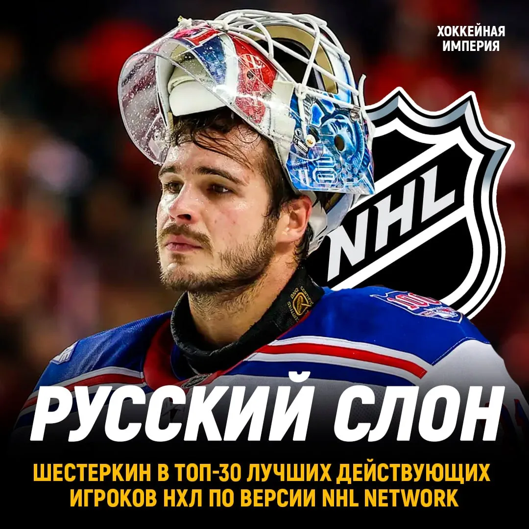 Шестеркин в топ-30 лучших