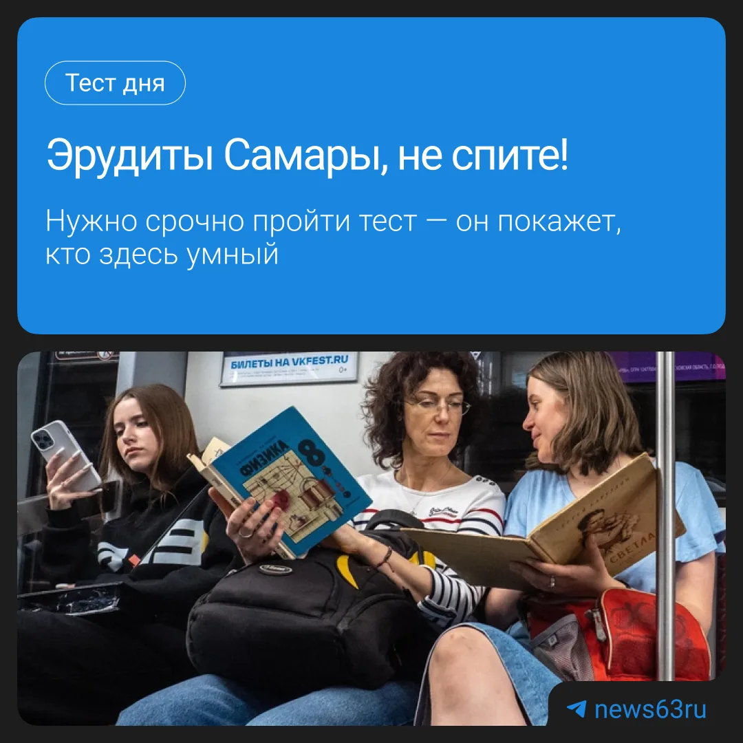 Изображение 1 к публикации «63.RU | НОВОСТИ САМАРЫ | ТОЛЬЯТТИ»