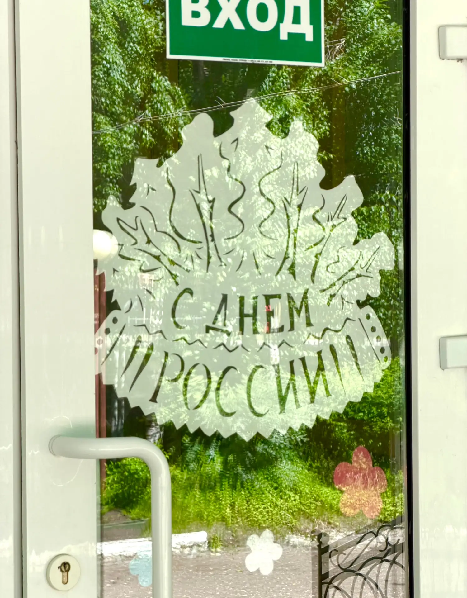 🇷🇺 Окна России: Наша гимназия — часть большой страны! 

В преддверии главного государственного пра