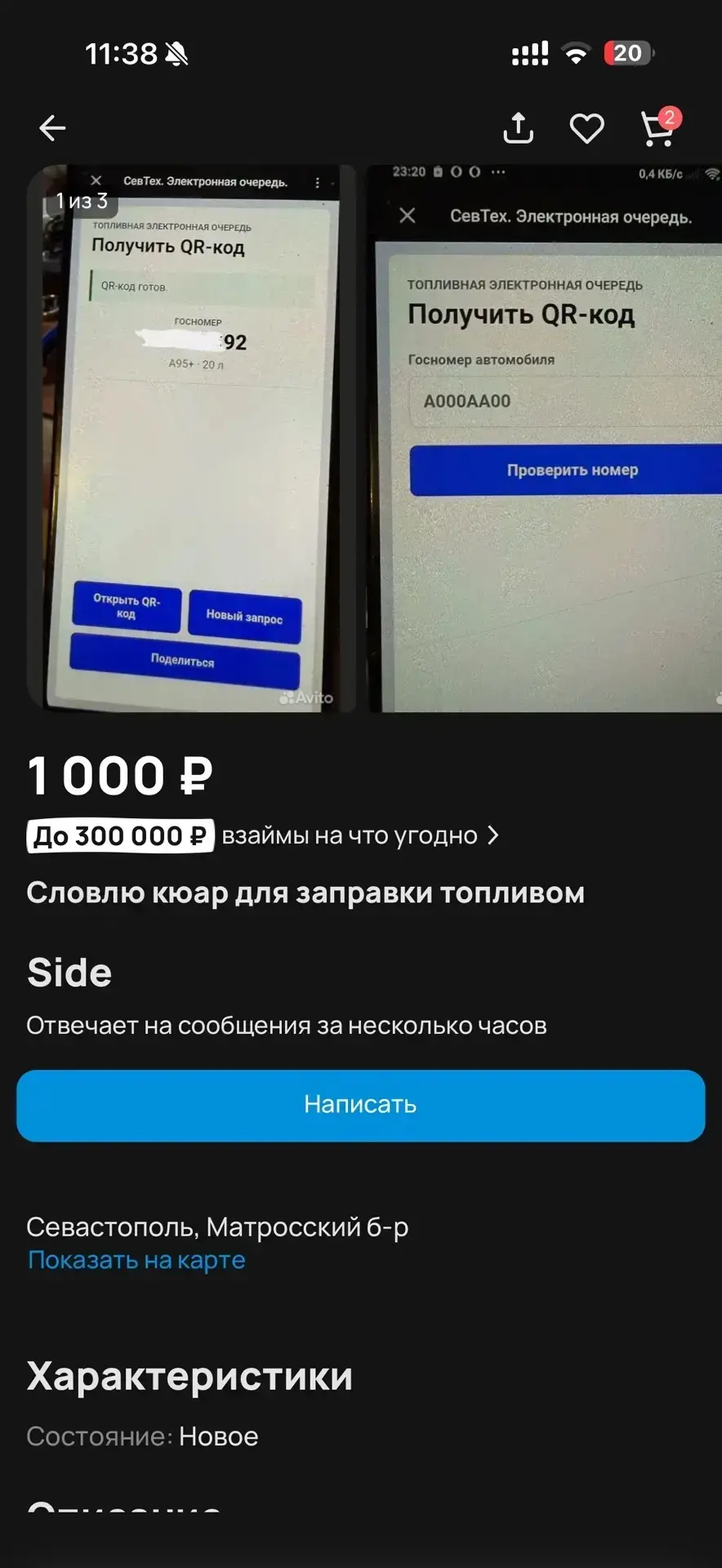 Как вам? А потом повторные коды кто-то взял…

Информация тут 👉 https://max.ru/sevasday
