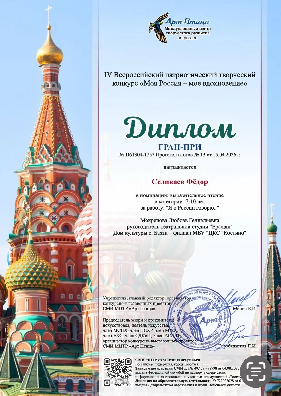 🎉 ГОРДИМСЯ ПОБЕДАМИ НАШИХ УЧАЩИХСЯ 🎉