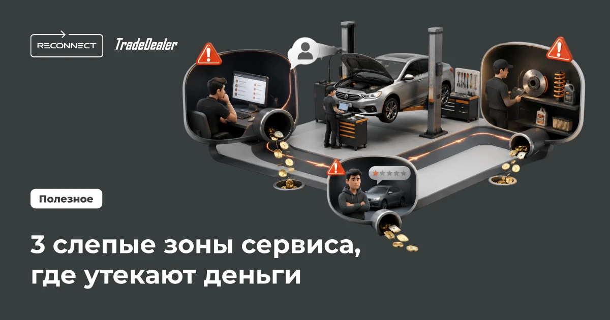 ⚙️ Где сервис теряет деньги?