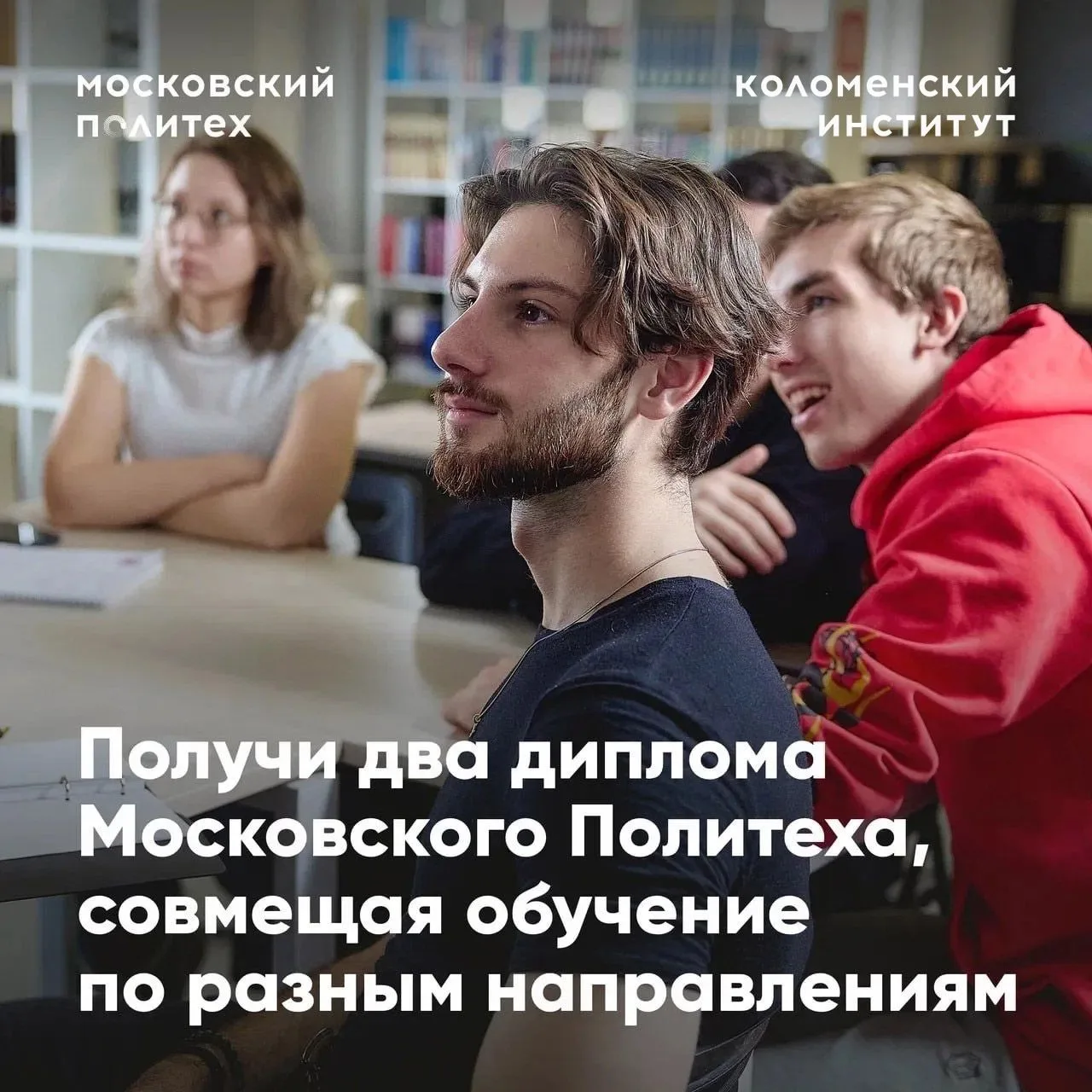 🎓 Получи второе высшее в Московском Политехе в Коломне, не откладывая на потом!