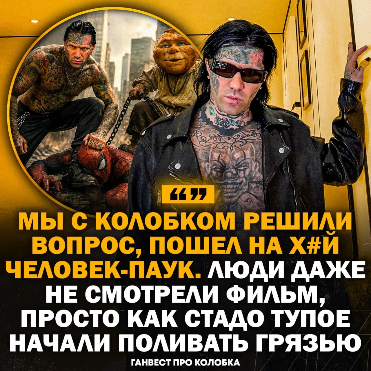 ХЕЙТЕРАМ «КОЛОБКА» грозит наказание: авторам мультфильма пришло столько угроз, что они ...