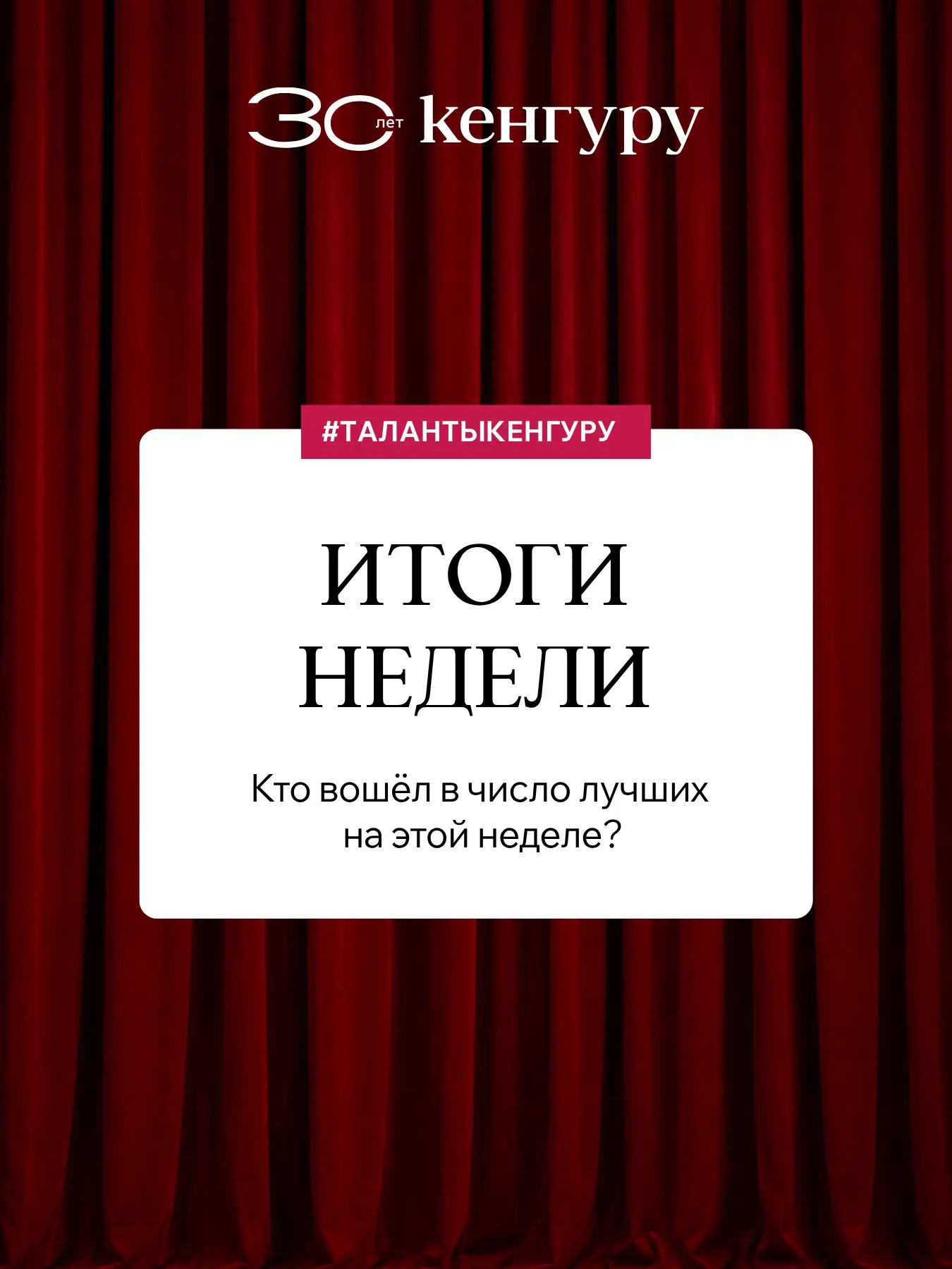 Посмотри, какие таланты уже участвуют в нашем кастинге!