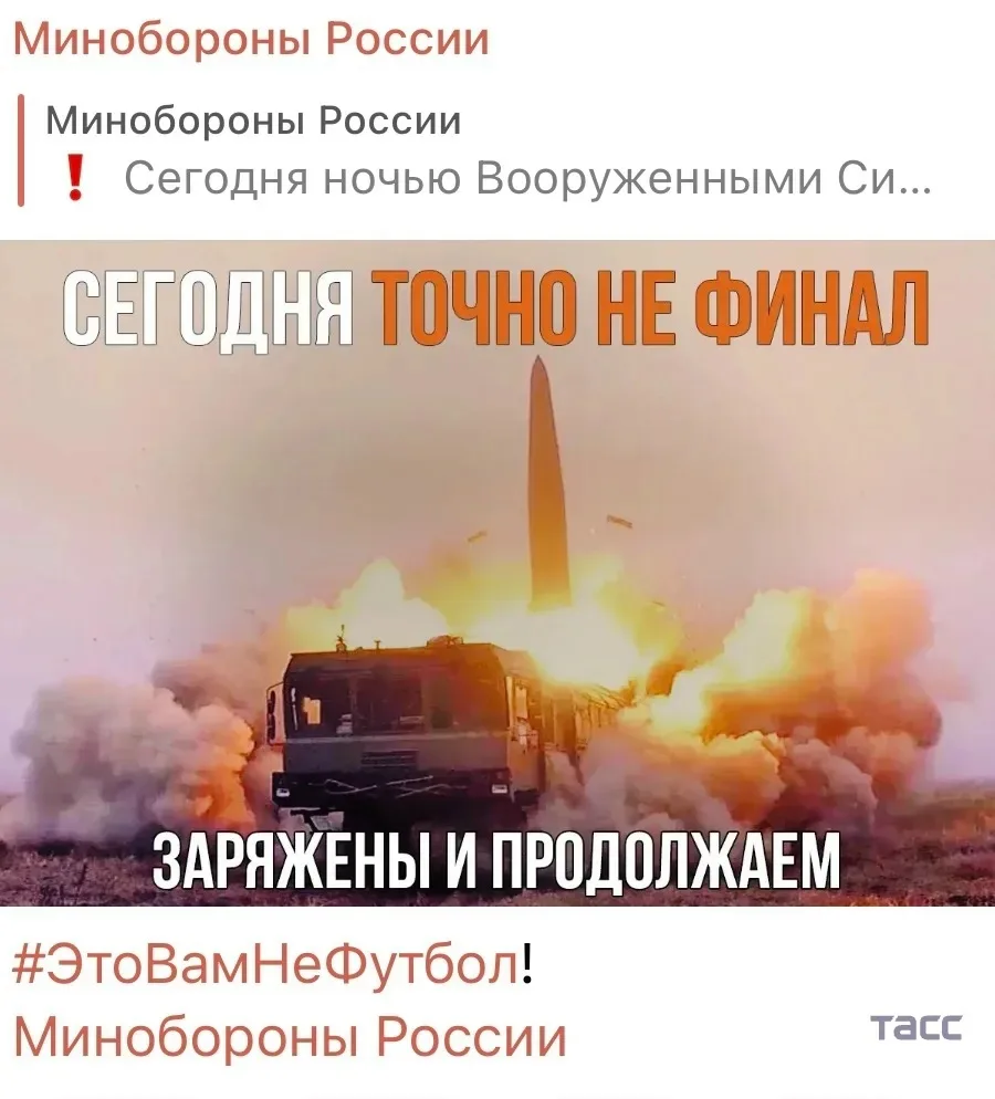 🚀 Минобороны РФ опубликовало фото запуска «Искандера»
