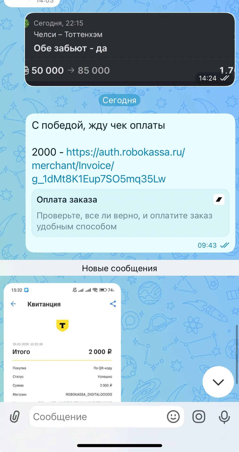 Еще раз поздравляю всех платников с шикарной победой! Двигаемся дальше, уже нашел НОВУЮ ОШИБКУ ОТ БК