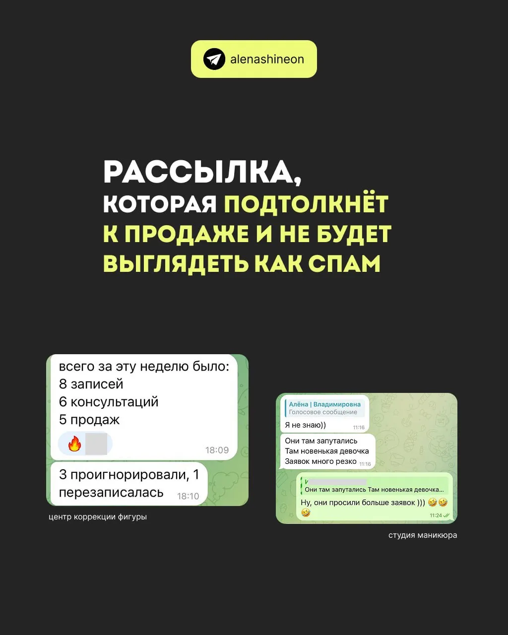 Я внедрила рассылку на проекте клиента, и в первую неделю мы получили 8 записей на конс...