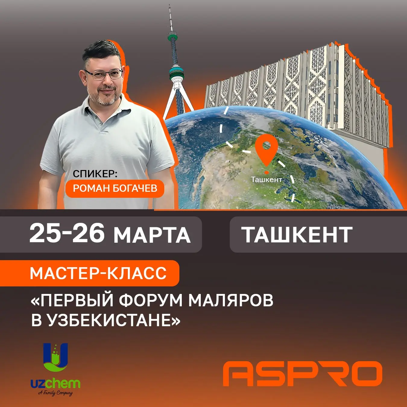 🔥 Первый "Форум маляров" в Узбекистане 🔥