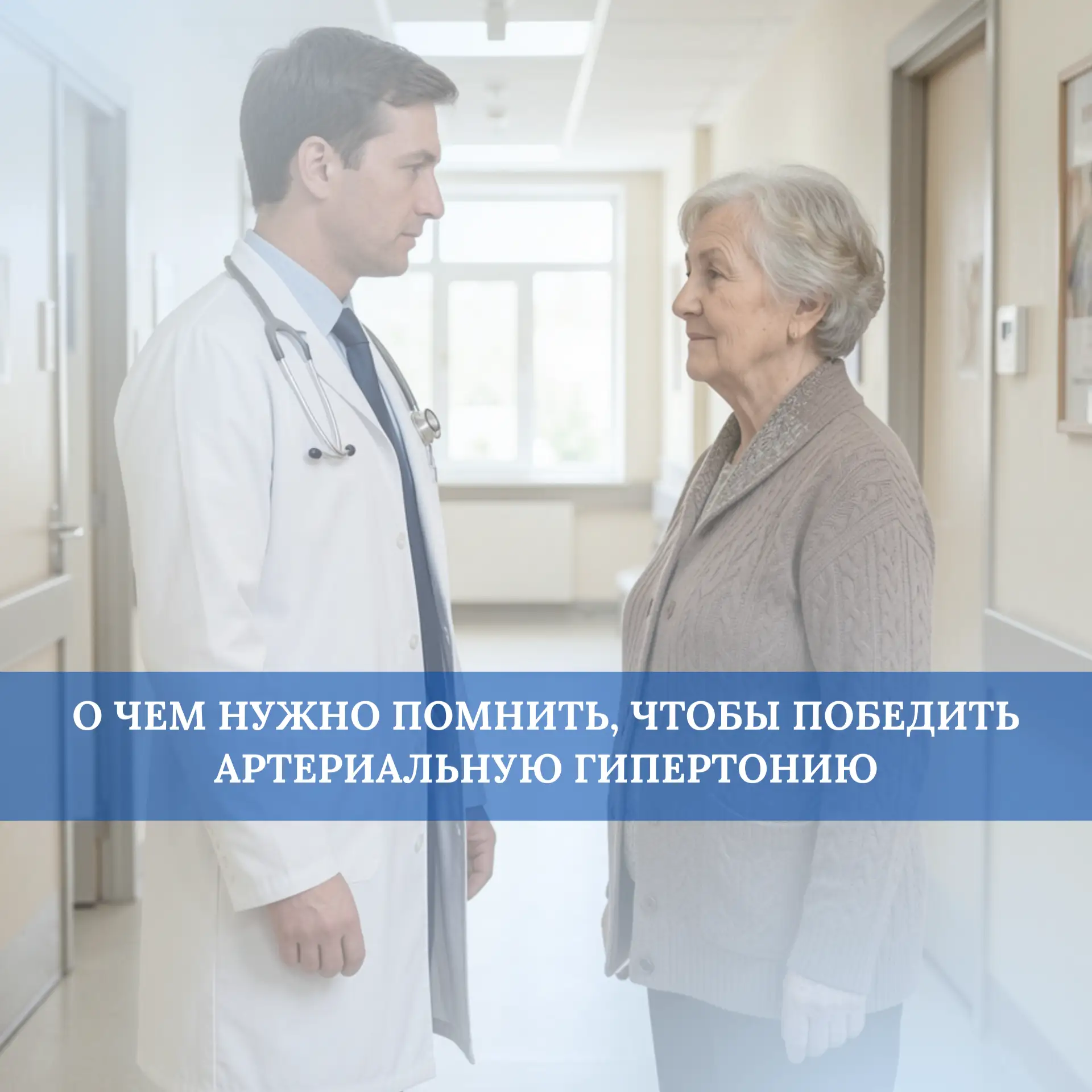 Артериальная гипертензия (АГ) - хроническое заболевание, основным симптомом которого является повыше