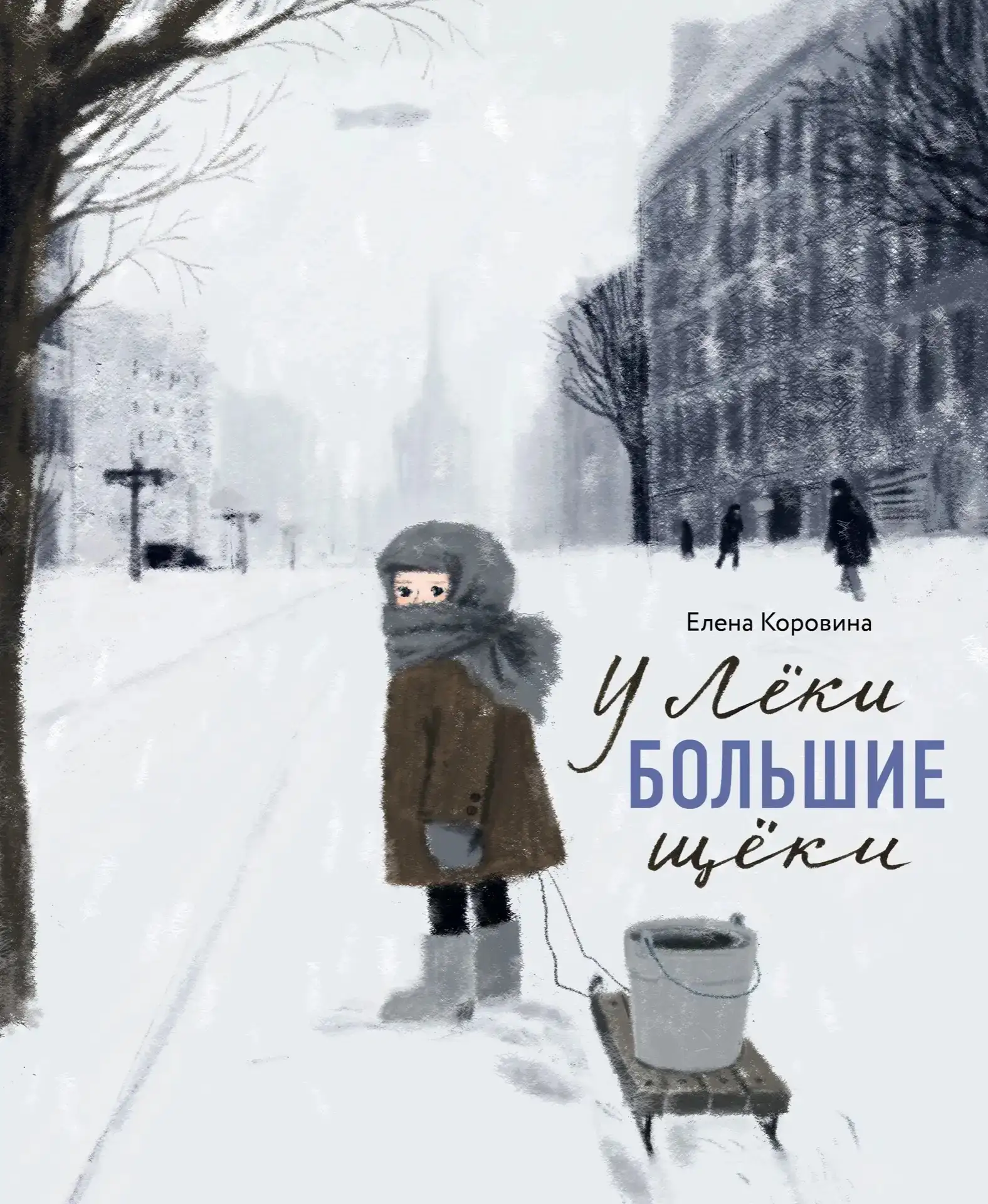 Елена Коровина