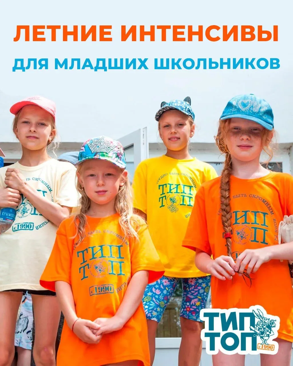 Летом появляется возможность учиться по-другому: больше играть, обсуждать, двигаться, м...