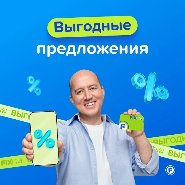 Финал сразу двух выгодных акций! 🔥

📢 До конца дня: бесплатная доставка. 
Оформите заказ на 1300 р