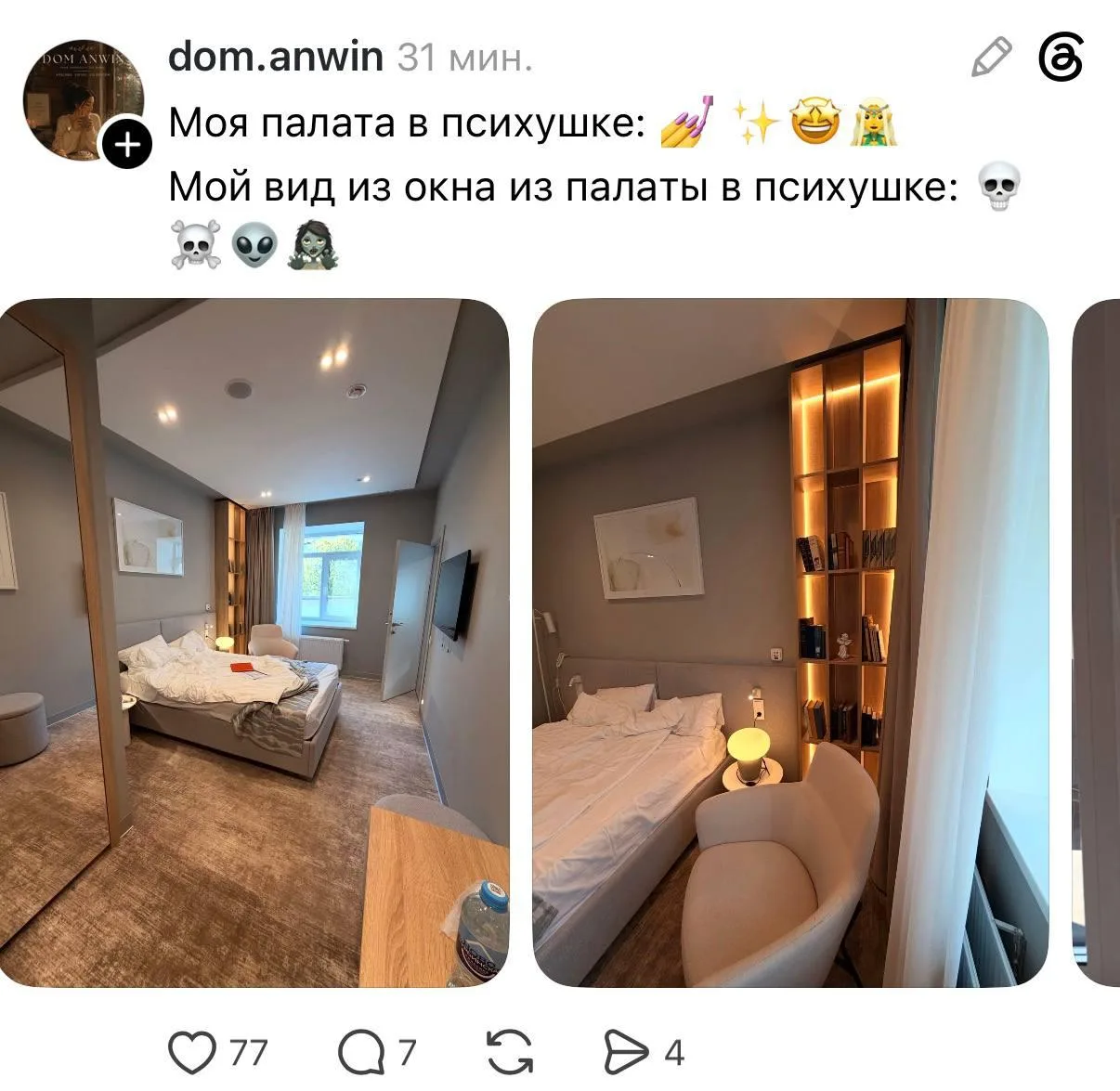 🤯 В Екатеринбурге открылся luxury-дурдом для выгоревших богачей