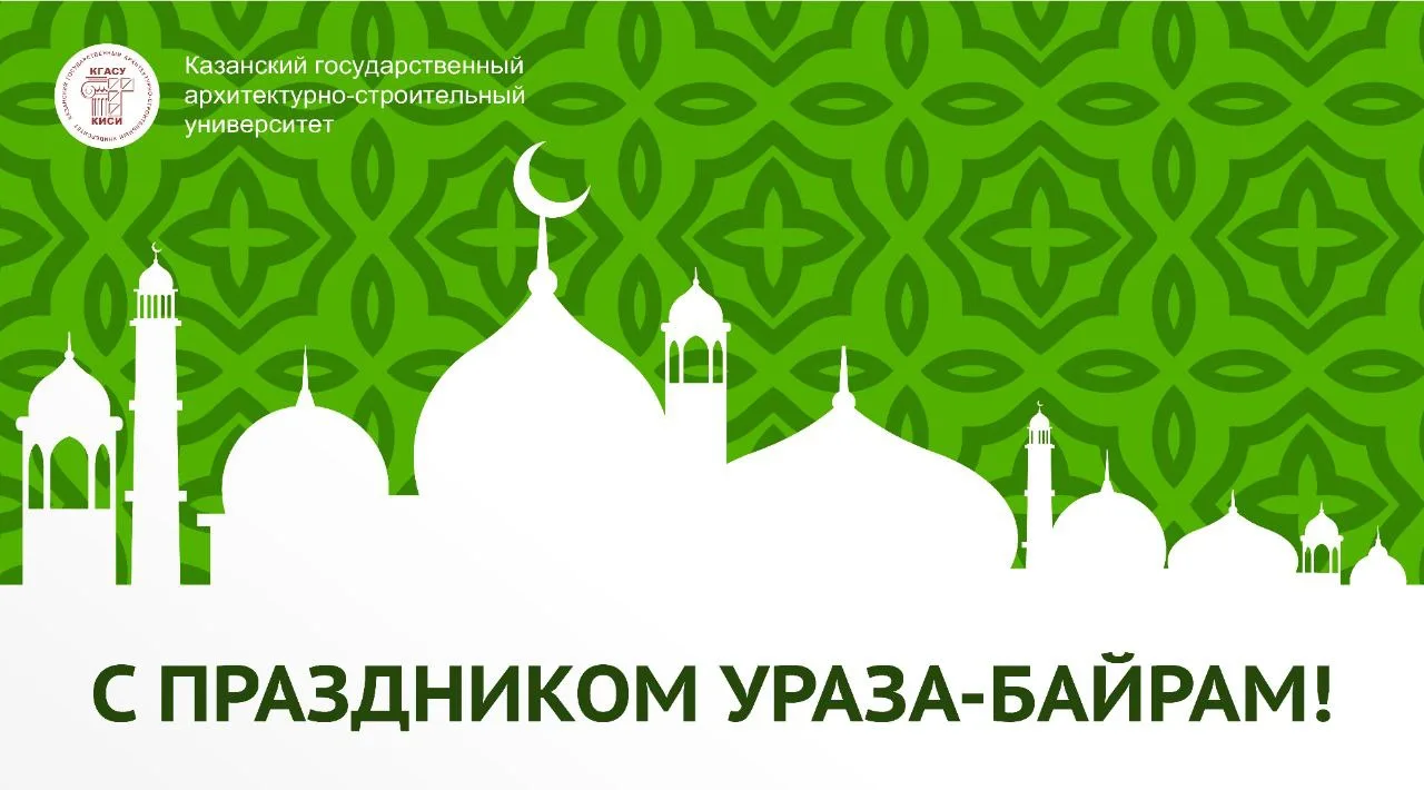 Доброе утро, дорогие друзья.  Сегодня с утра получаю поздравления с праздником Ураза байрам от друзе