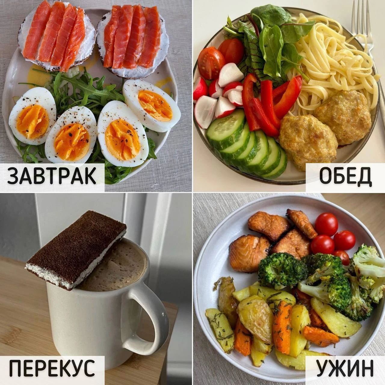 РАЦИОН НА ДЕНЬ — 1373 ккал