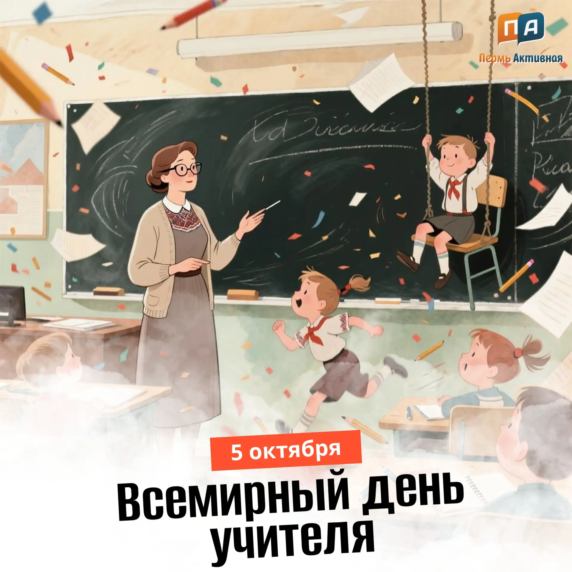 Доброе утро, Пермь. Погода на сегодня: +2°...+4°. Дождь со снегом.