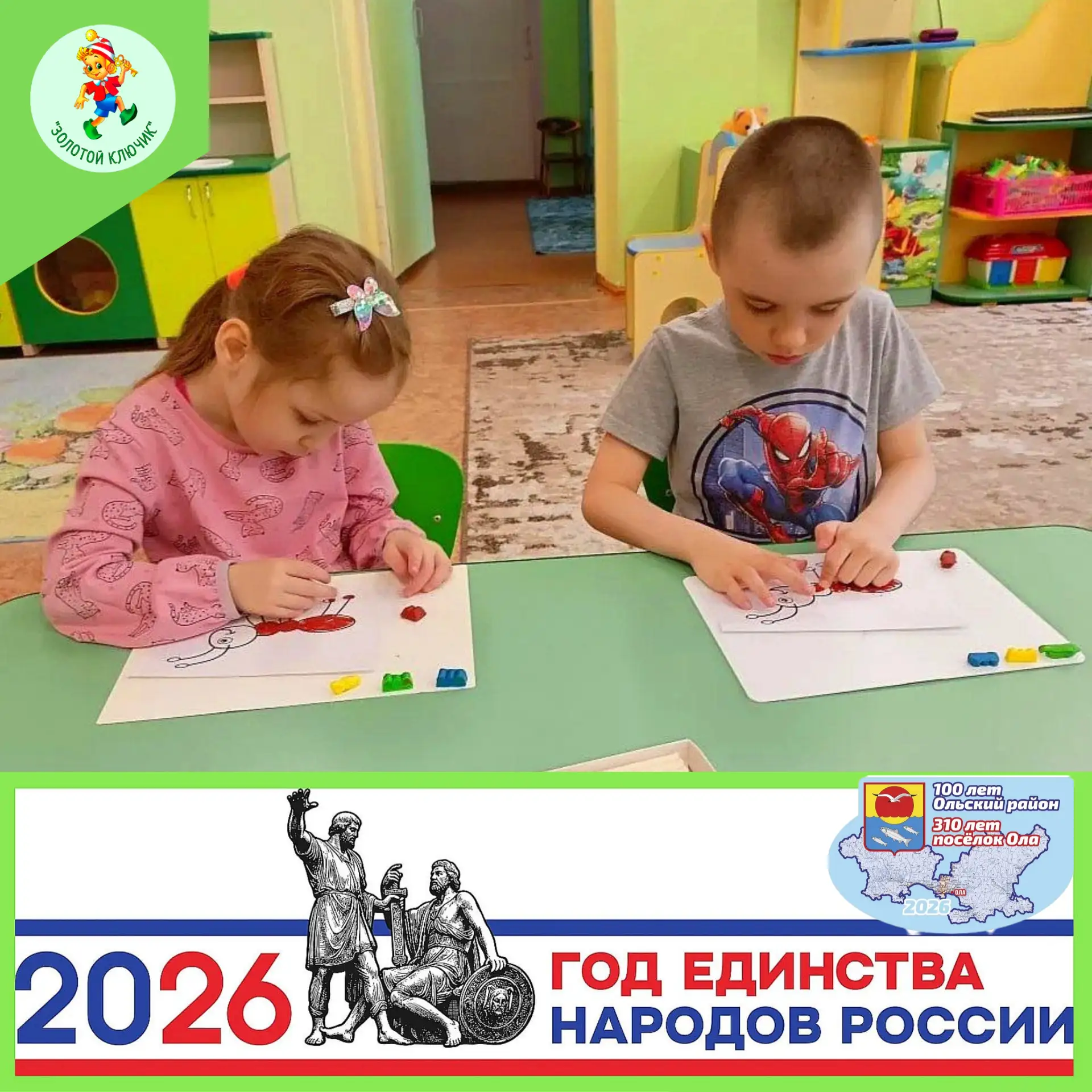 В преддверии Дня муравья 🐜 в детском саду прошёл увлекательный тематический день, посв...