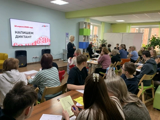 🎓 18 апреля 2026 года в библиотеке Пермяка состоялся Тотальный диктант.