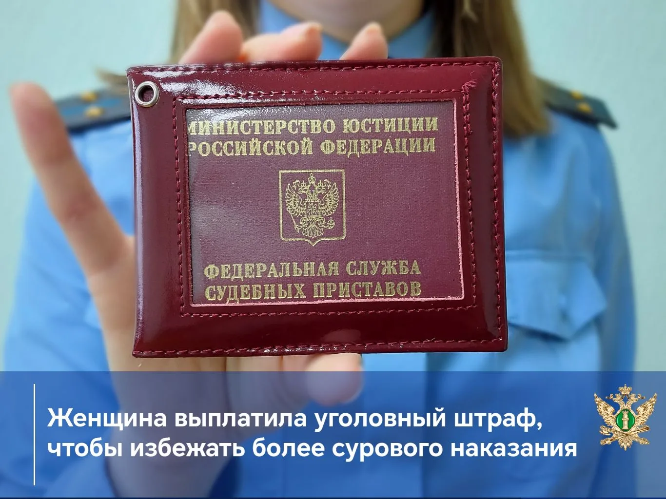Жительница Макушинского муниципального округа выплатила уголовный штраф, испугавшись замены наказани