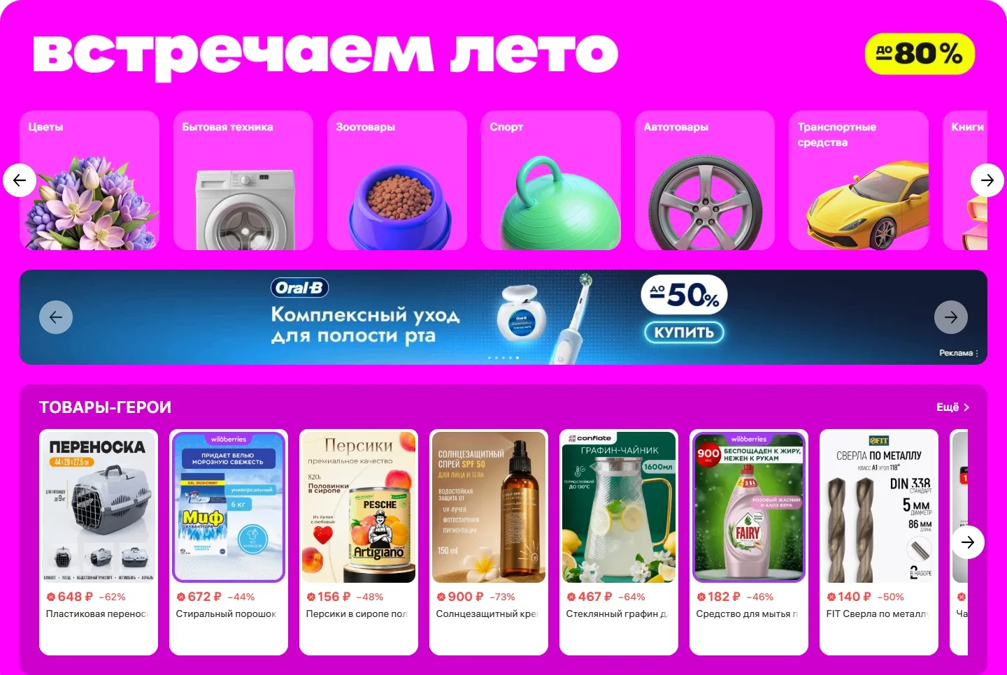 Изображение 1 к публикации «Промокоды ВБ | Вайлдберриз | WB | Wildberries на скидку на Июнь 2026.»