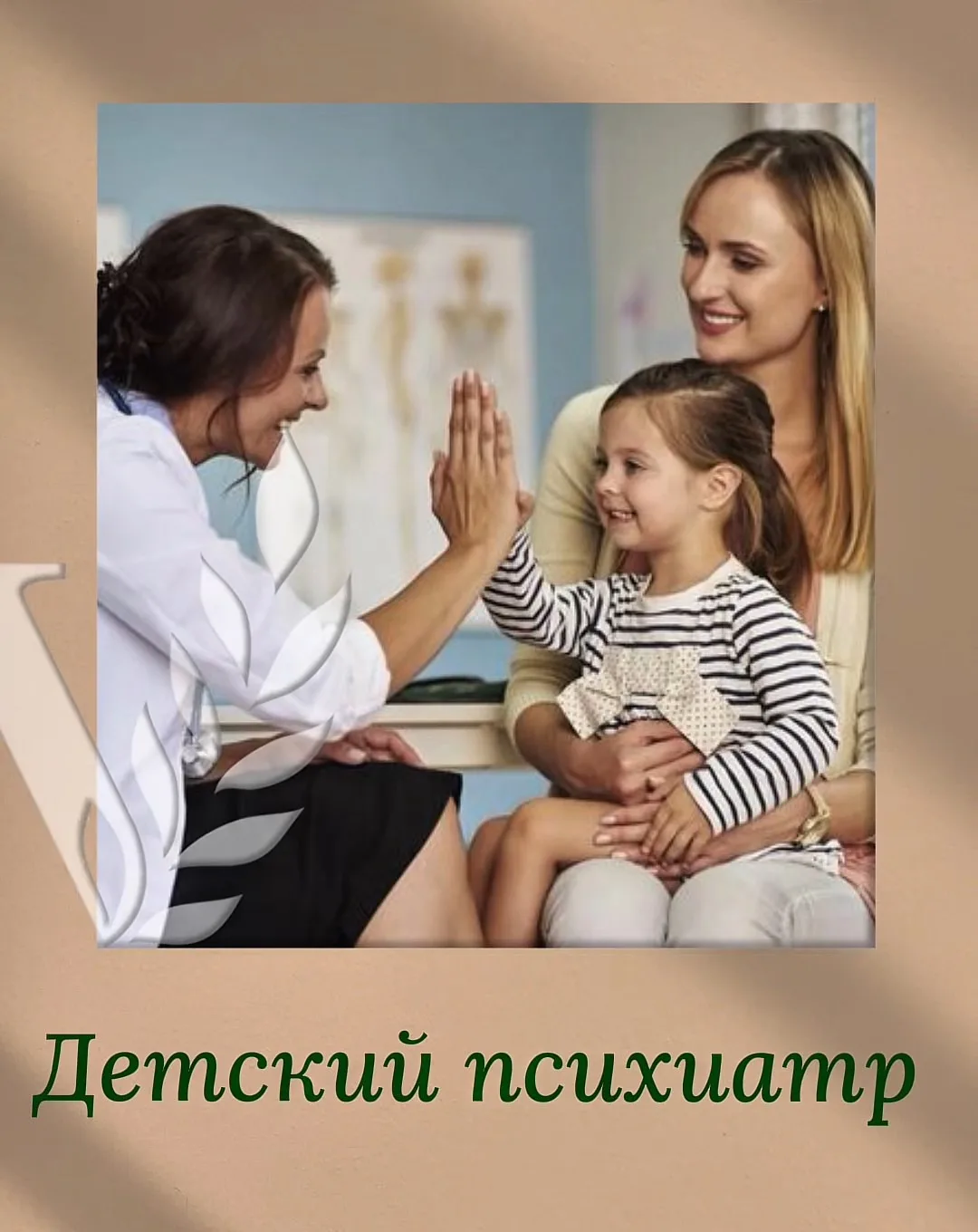 🧠 Почему детский психиатр — это не «клеймо на всю жизнь»