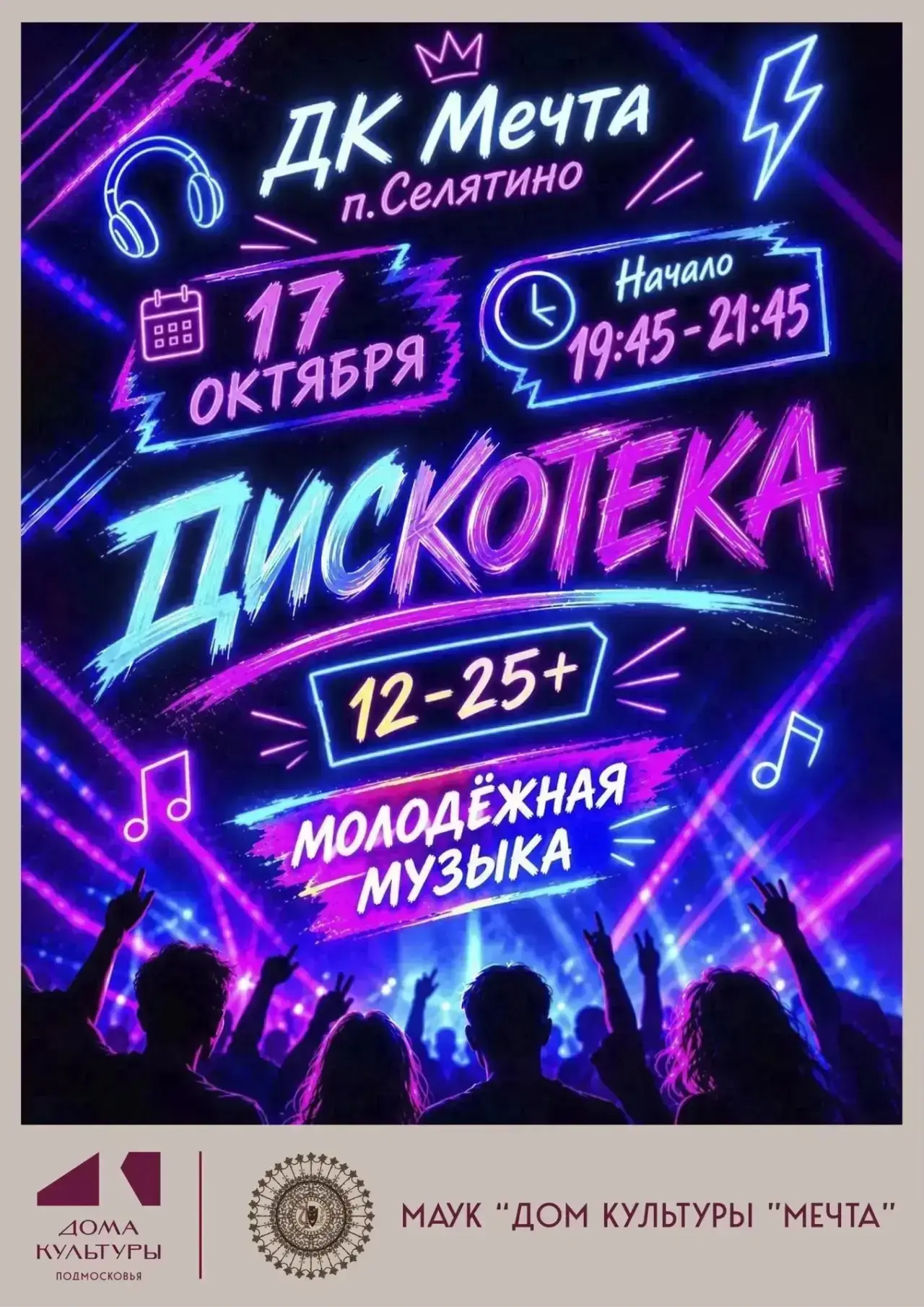 Селятино