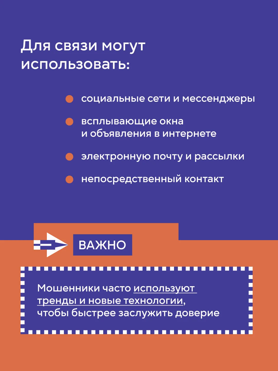 🚫 Вас просят вернуть ошибочный перевод или снять чужие деньги? Стоп – это мошенники!  Если вы пролис