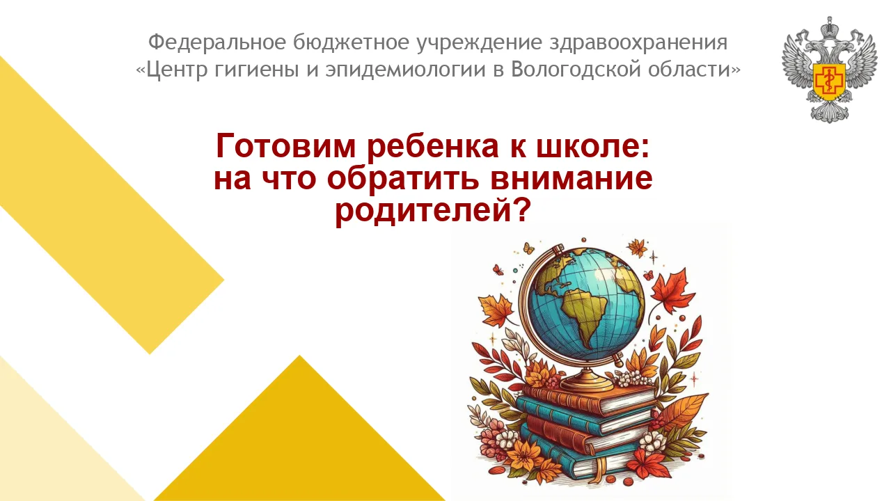 Август - традиционное время активной подготовки к новому учебному году. Для родителей э...