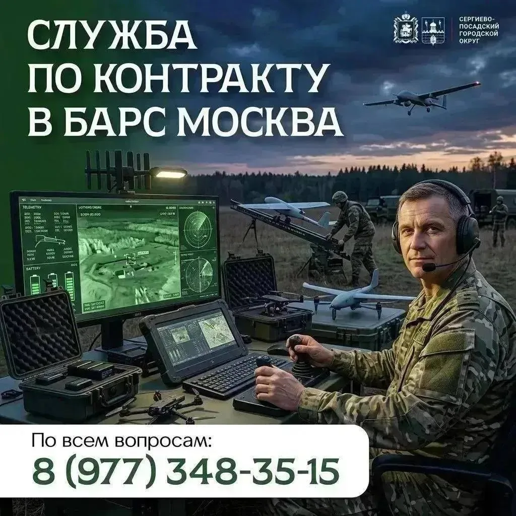 Стань частью передовой обороны! Отряд БПЛА-перехватчиков БАРС Москва набирает доброволь...