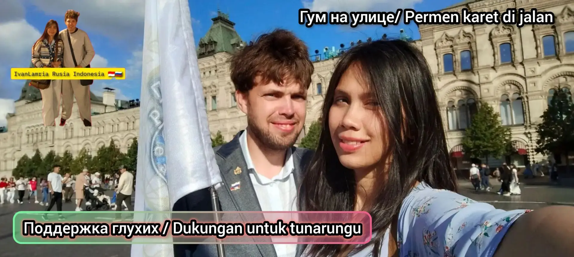 Гум на улице / Permen karet di jalan
